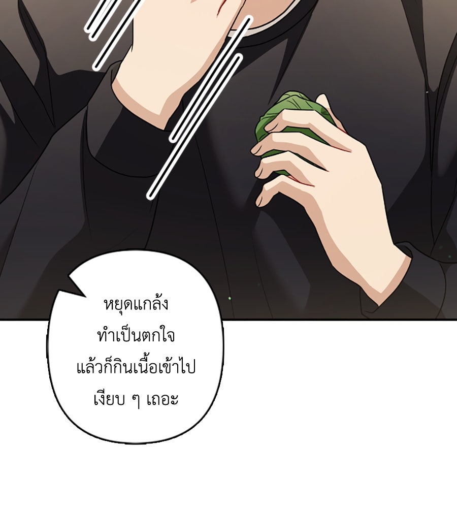 บอกเลิกผิดชีวิตเปลี่ยน - หน้า 36