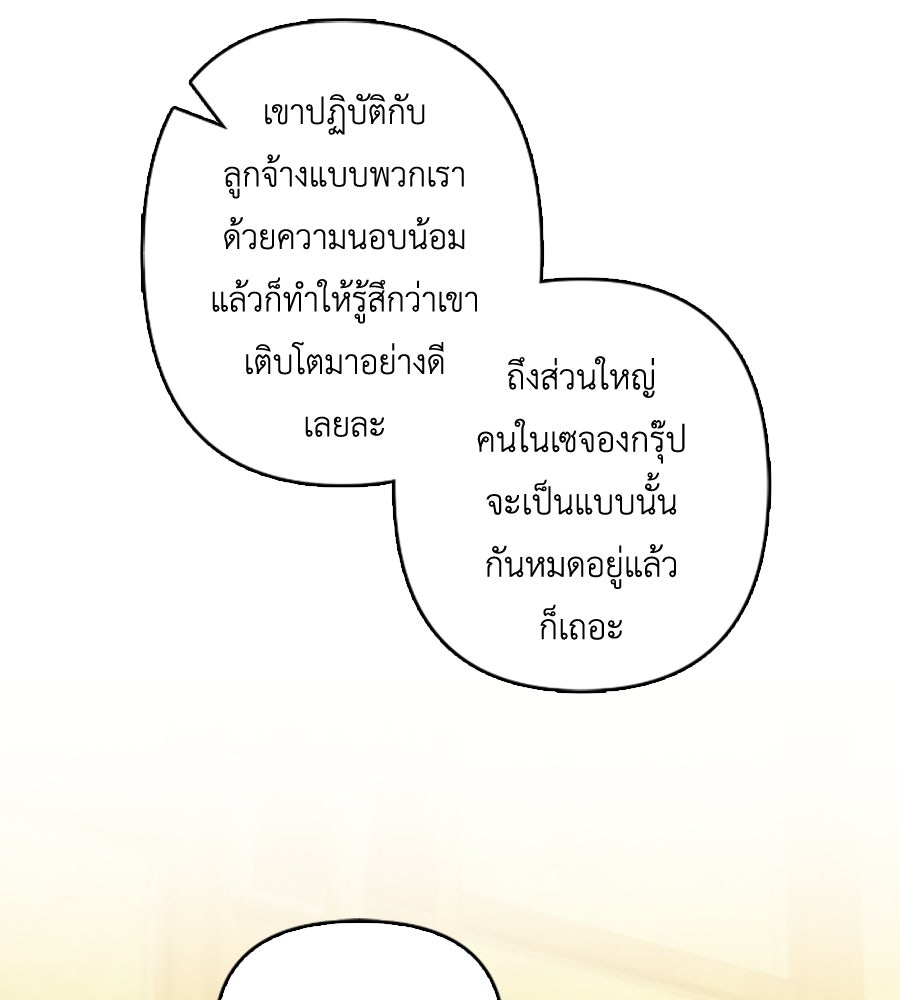 บอกเลิกผิดชีวิตเปลี่ยน - หน้า 41