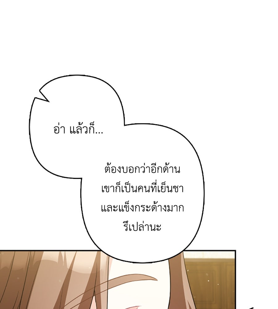 บอกเลิกผิดชีวิตเปลี่ยน - หน้า 44