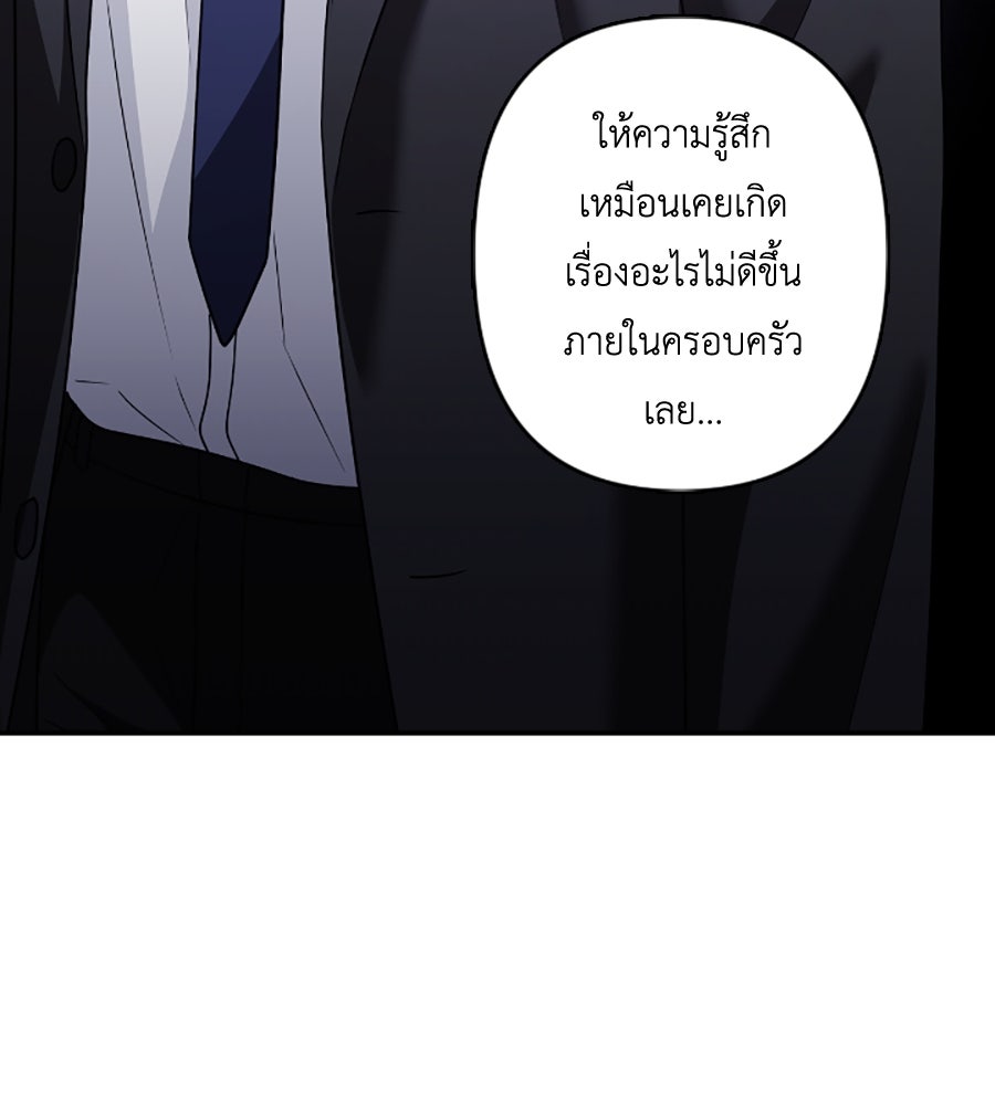บอกเลิกผิดชีวิตเปลี่ยน - หน้า 48