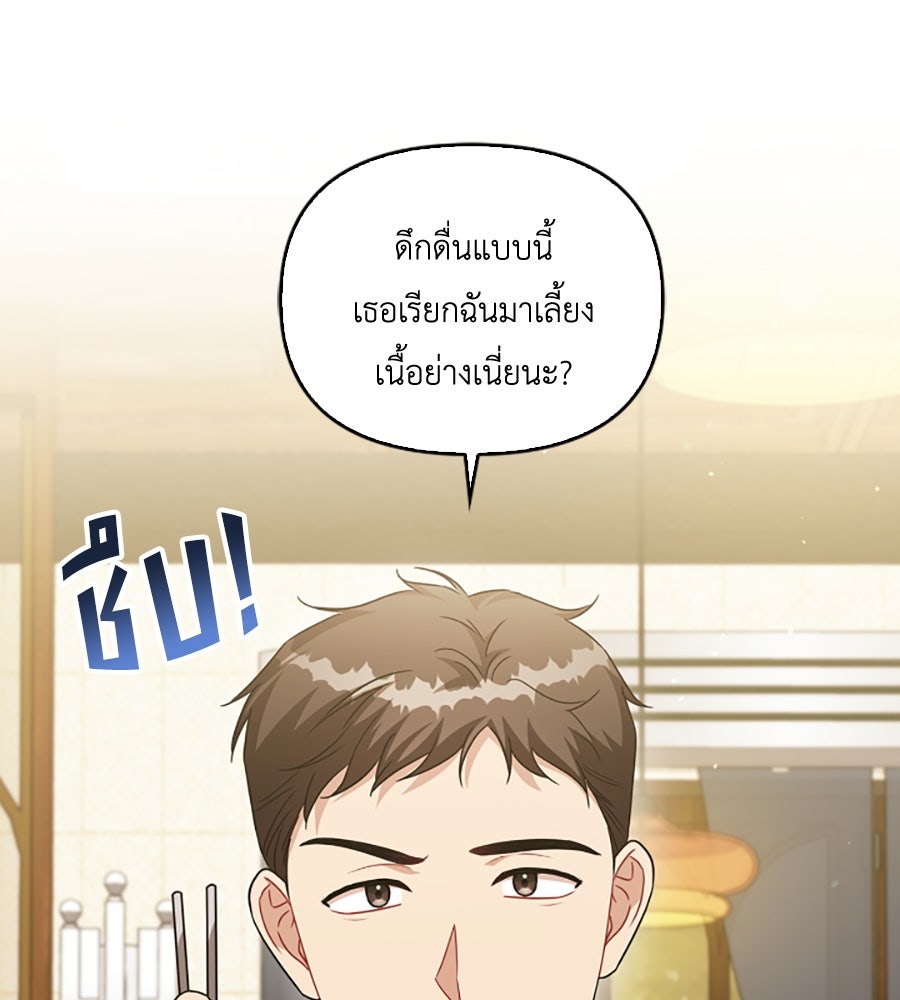 บอกเลิกผิดชีวิตเปลี่ยน - หน้า 5