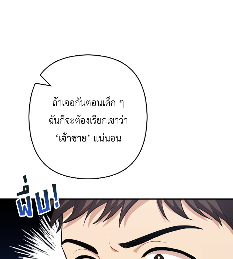 บอกเลิกผิดชีวิตเปลี่ยน - หน้า 56