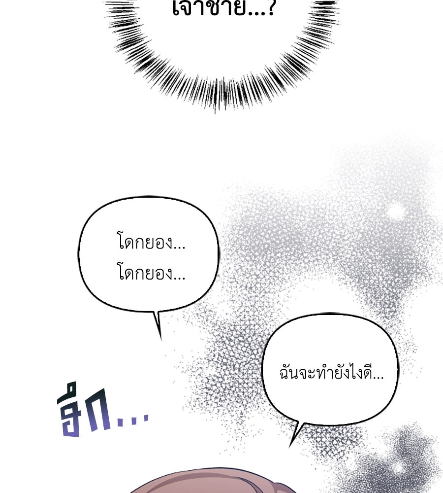 บอกเลิกผิดชีวิตเปลี่ยน - หน้า 58