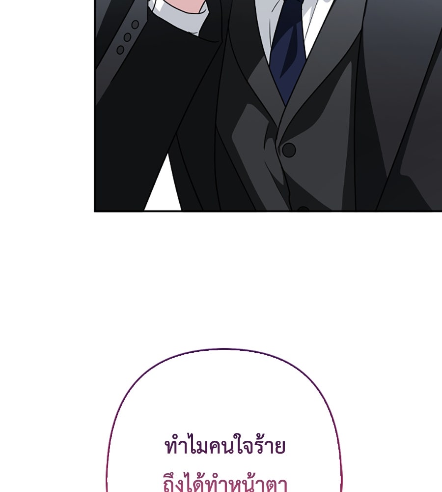 บอกเลิกผิดชีวิตเปลี่ยน - หน้า 84