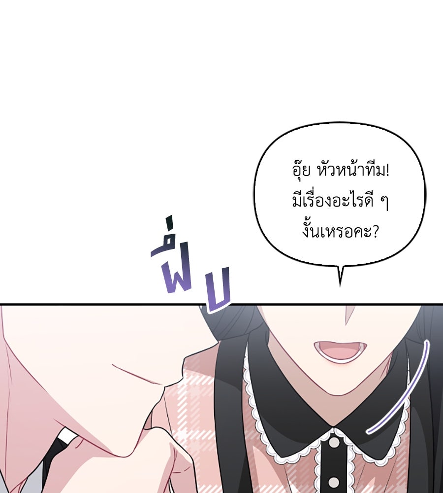 บอกเลิกผิดชีวิตเปลี่ยน - หน้า 90