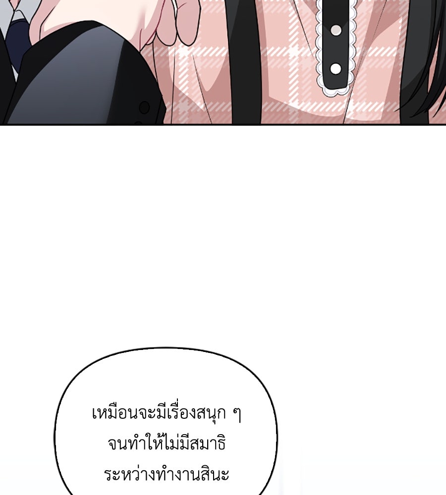 บอกเลิกผิดชีวิตเปลี่ยน - หน้า 91