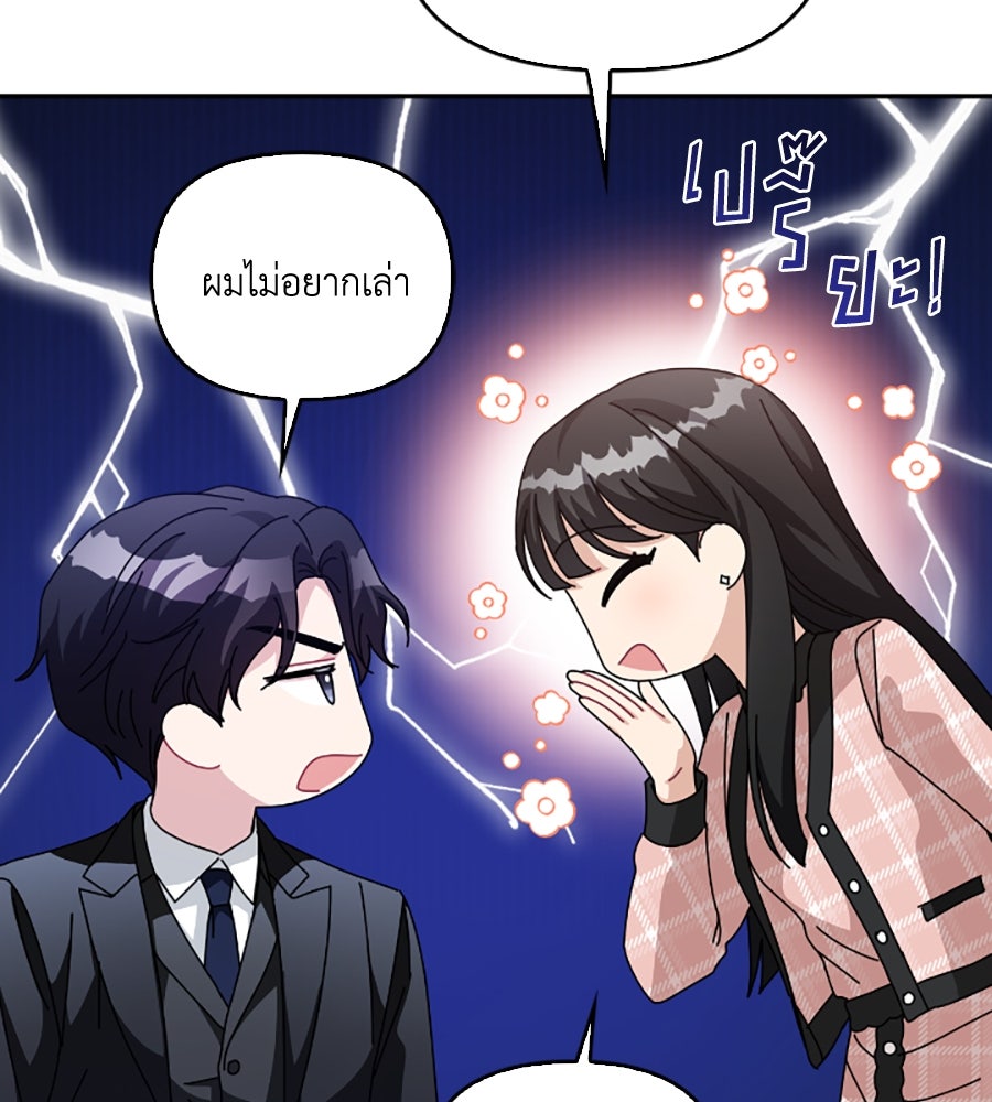 บอกเลิกผิดชีวิตเปลี่ยน - หน้า 96