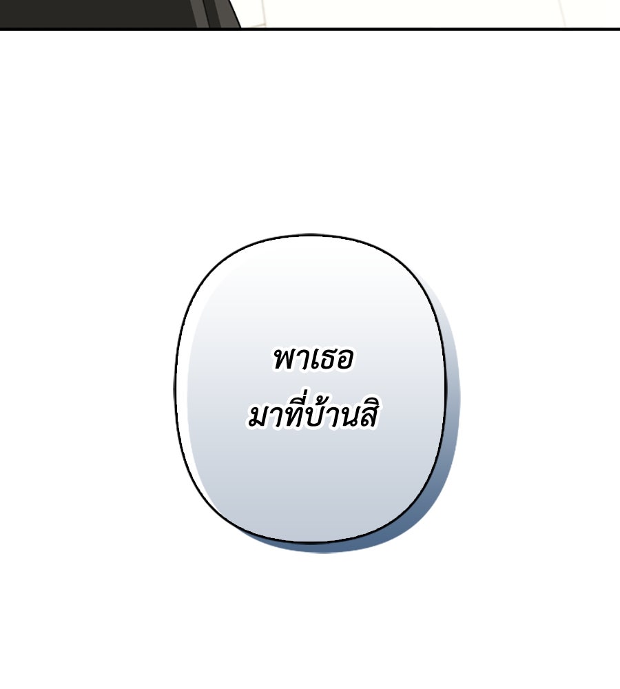 บอกเลิกผิดชีวิตเปลี่ยน - หน้า 4