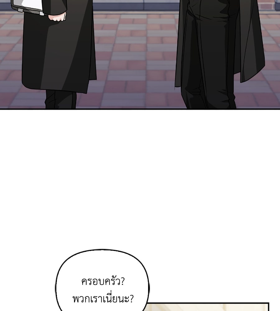บอกเลิกผิดชีวิตเปลี่ยน - หน้า 116