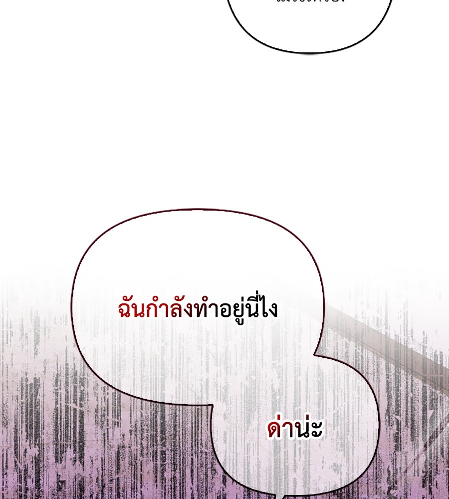 บอกเลิกผิดชีวิตเปลี่ยน - หน้า 2