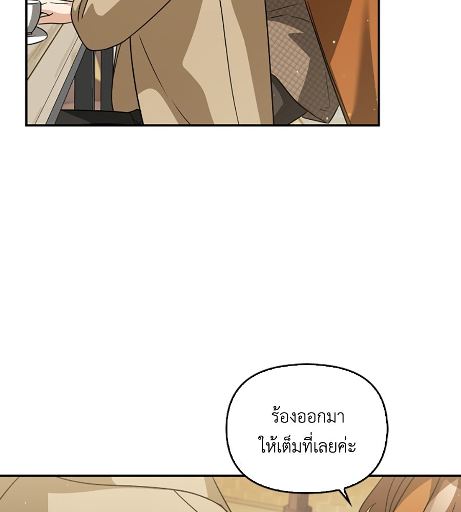 บอกเลิกผิดชีวิตเปลี่ยน - หน้า 32