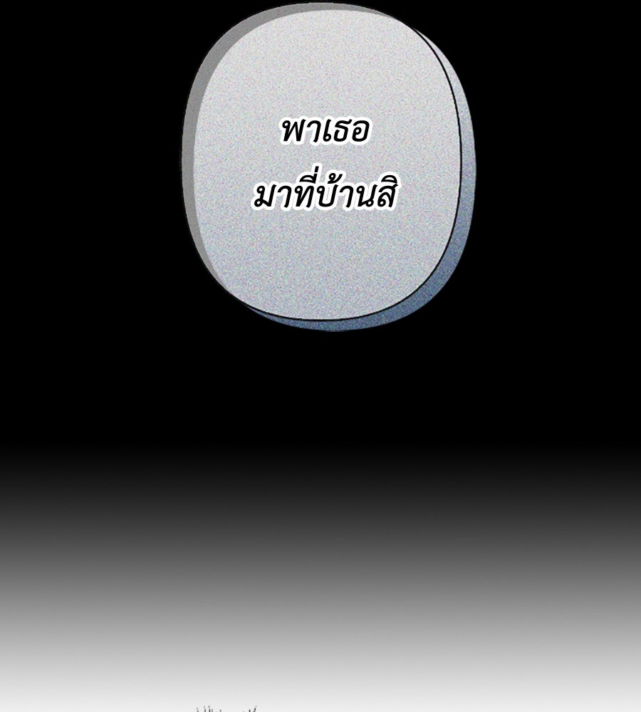 บอกเลิกผิดชีวิตเปลี่ยน - หน้า 48