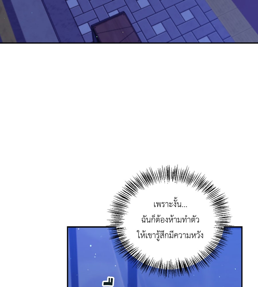 บอกเลิกผิดชีวิตเปลี่ยน - หน้า 22