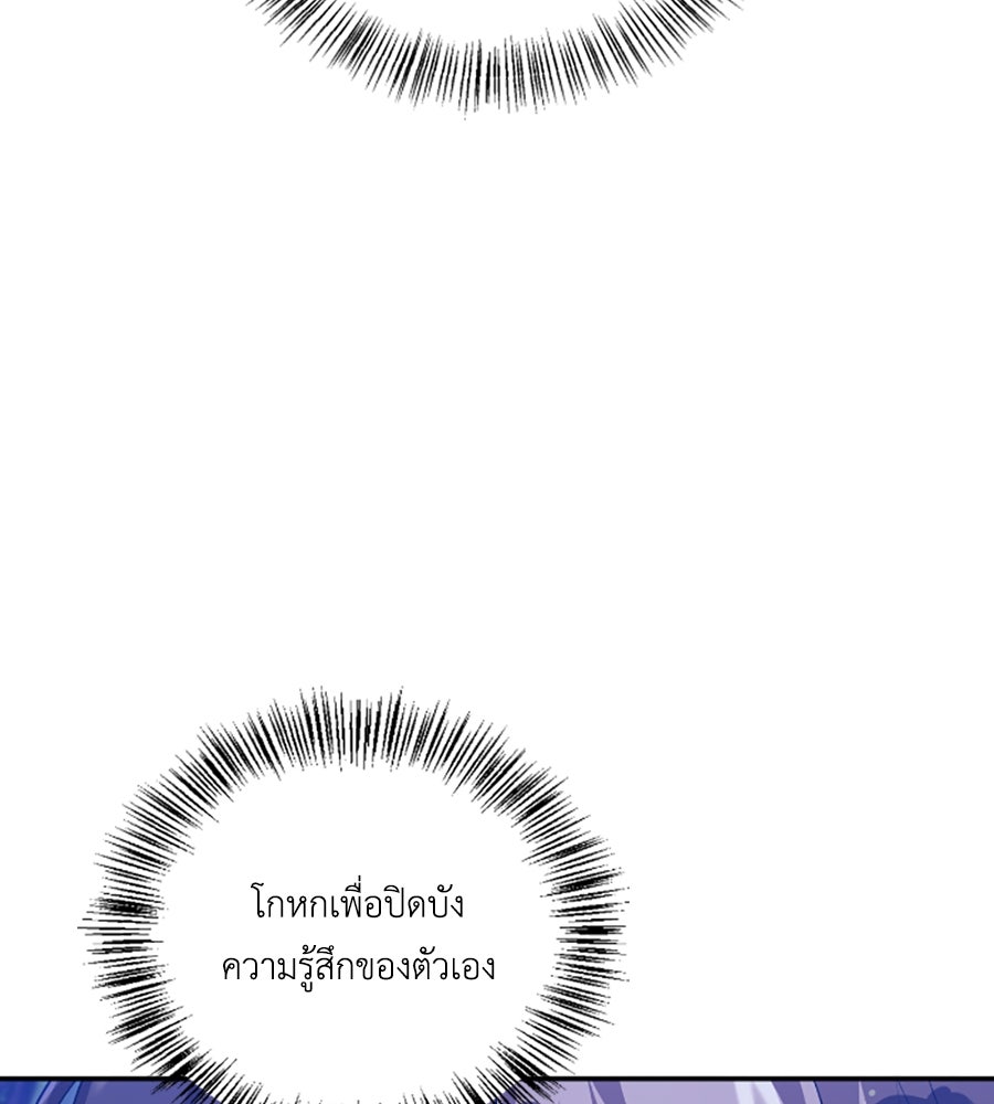 บอกเลิกผิดชีวิตเปลี่ยน - หน้า 44