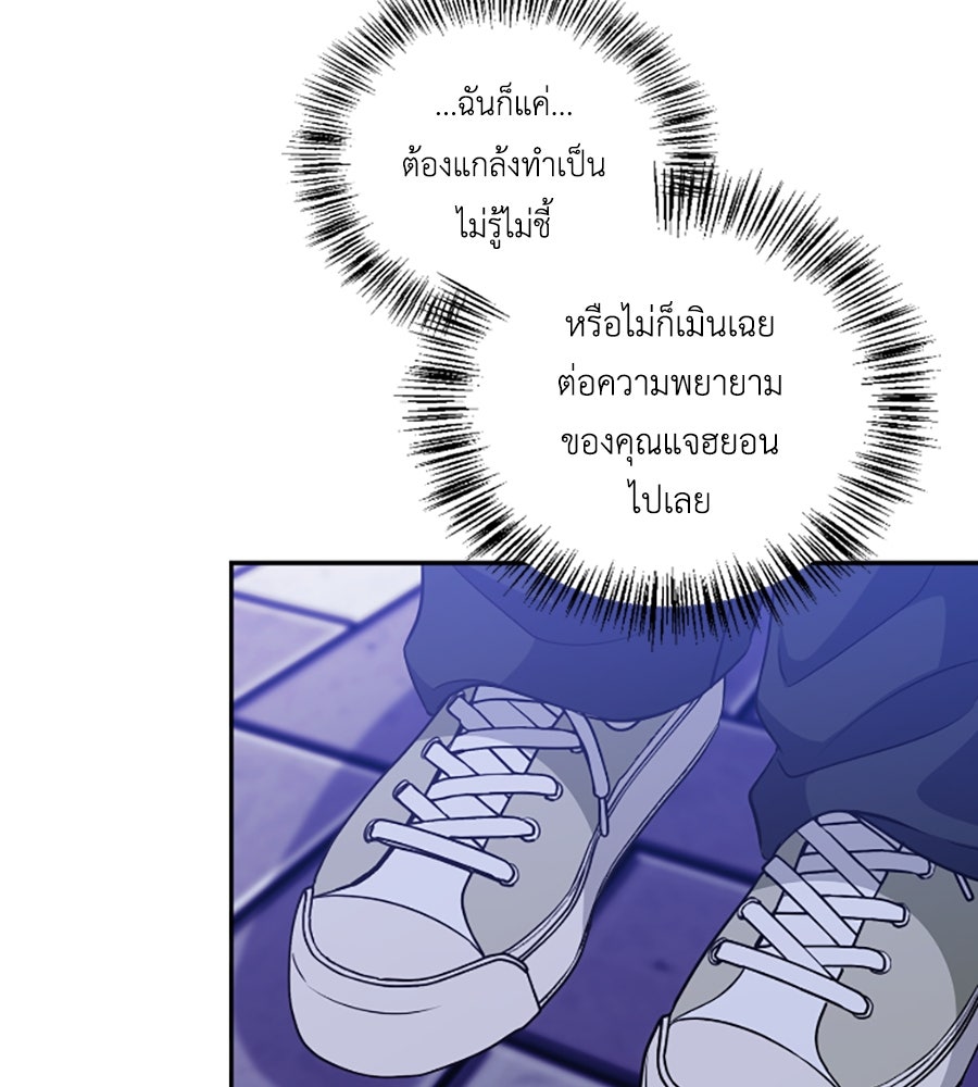บอกเลิกผิดชีวิตเปลี่ยน - หน้า 46