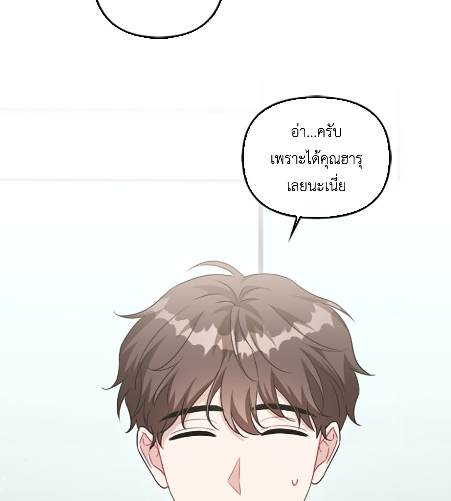 บอกเลิกผิดชีวิตเปลี่ยน - หน้า 5