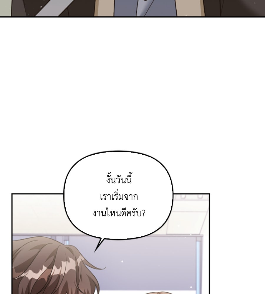 บอกเลิกผิดชีวิตเปลี่ยน - หน้า 7