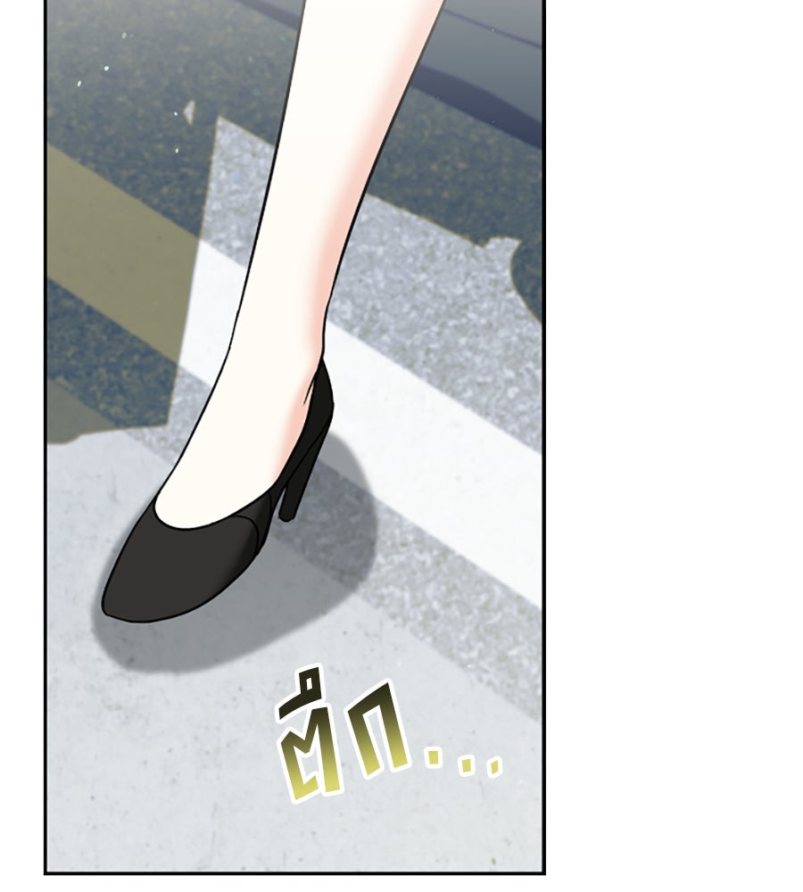 บอกเลิกผิดชีวิตเปลี่ยน - หน้า 79