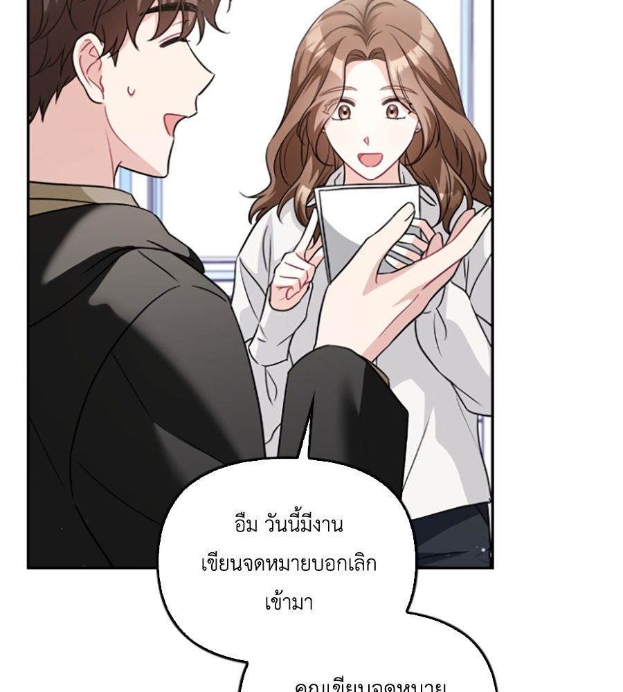 บอกเลิกผิดชีวิตเปลี่ยน - หน้า 8