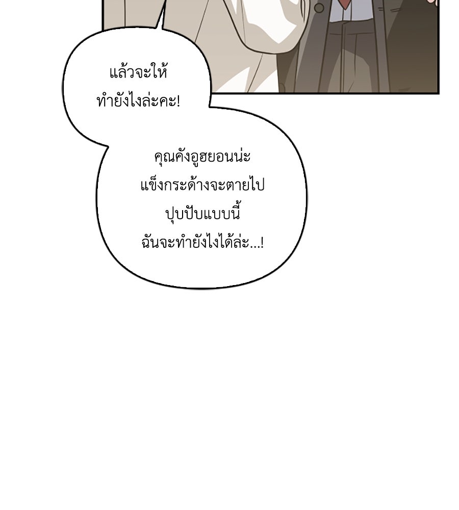 บอกเลิกผิดชีวิตเปลี่ยน - หน้า 91