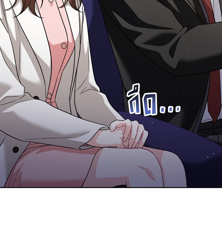 บอกเลิกผิดชีวิตเปลี่ยน - หน้า 136