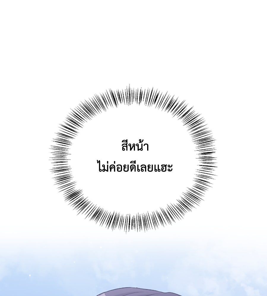 บอกเลิกผิดชีวิตเปลี่ยน - หน้า 16