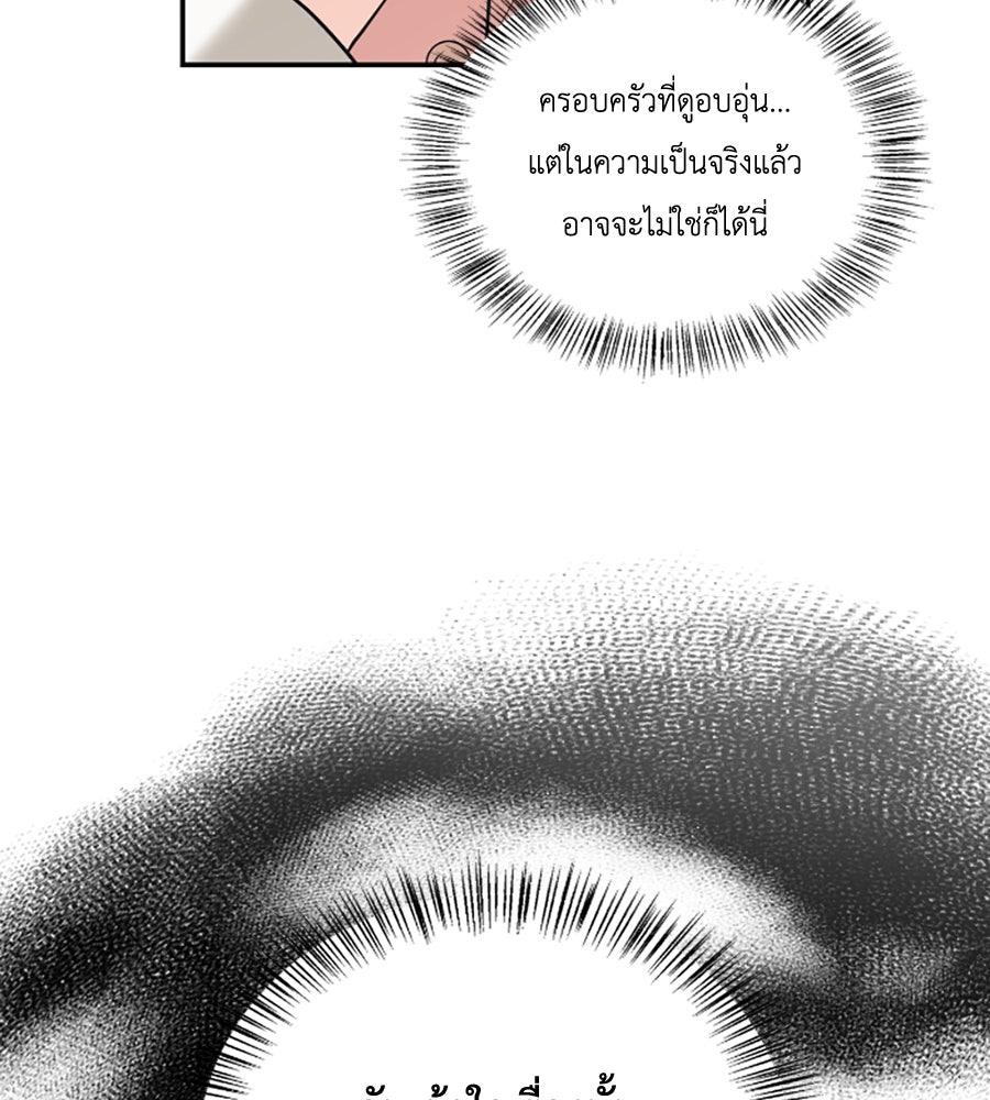 บอกเลิกผิดชีวิตเปลี่ยน - หน้า 21