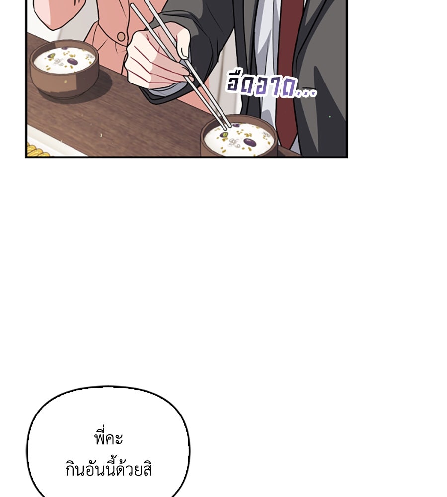 บอกเลิกผิดชีวิตเปลี่ยน - หน้า 63