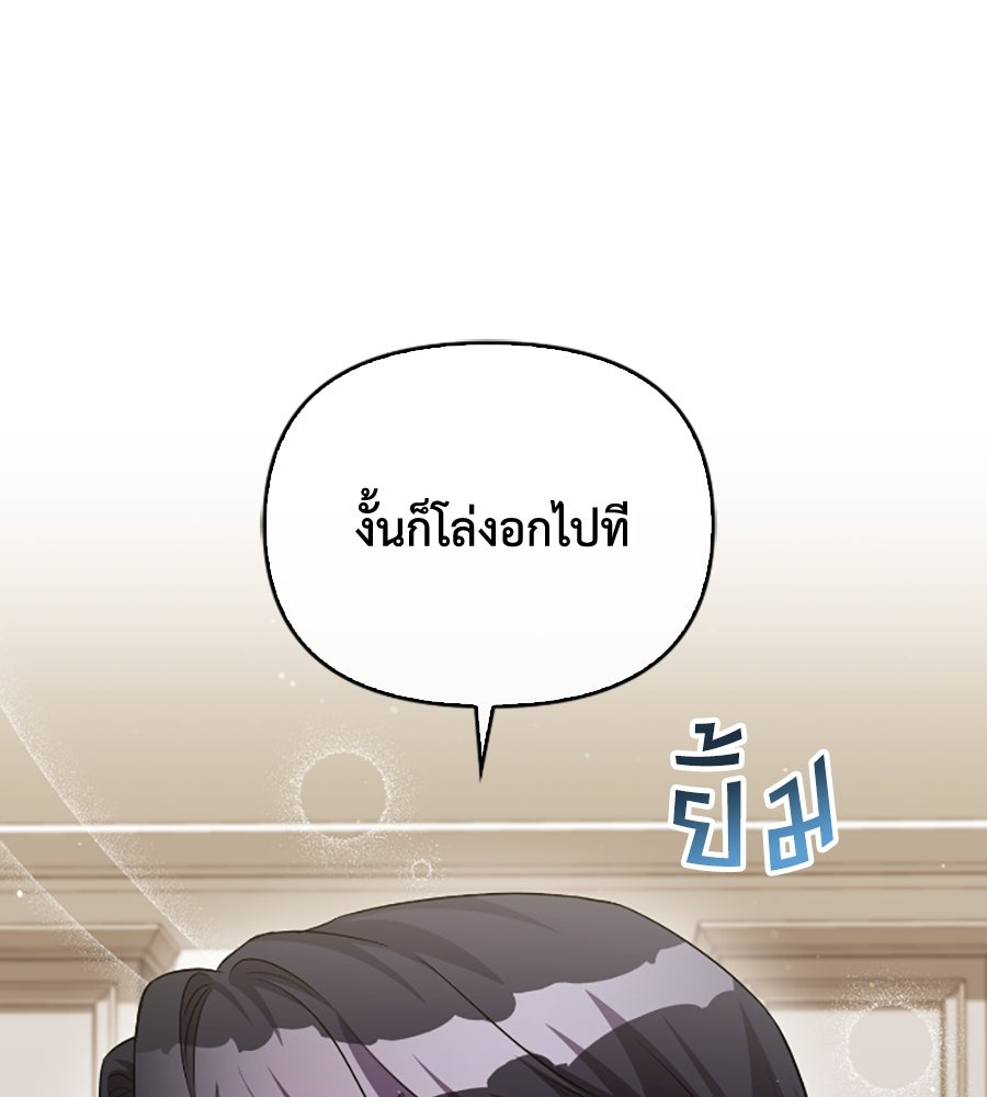 บอกเลิกผิดชีวิตเปลี่ยน - หน้า 71