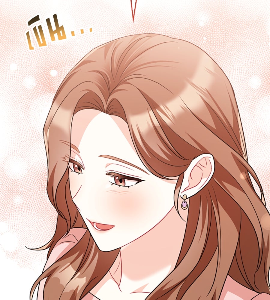 บอกเลิกผิดชีวิตเปลี่ยน - หน้า 83