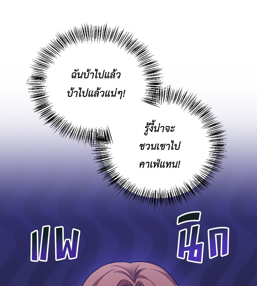 บอกเลิกผิดชีวิตเปลี่ยน - หน้า 5