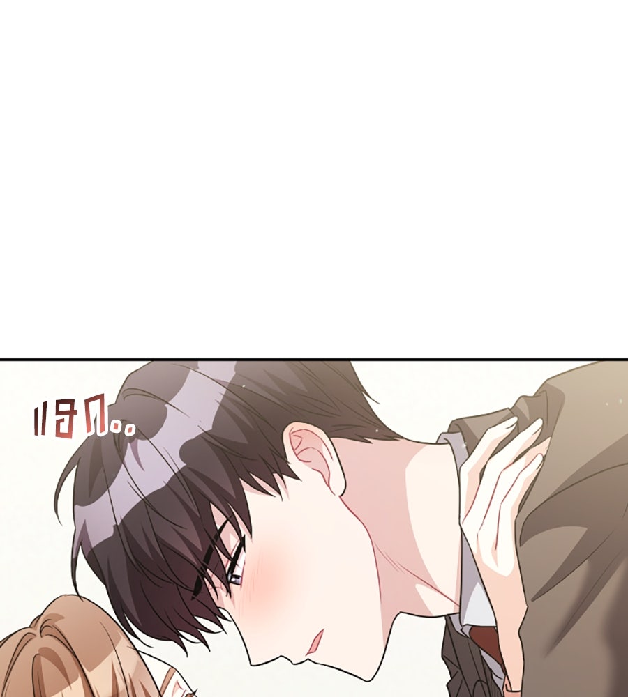 บอกเลิกผิดชีวิตเปลี่ยน - หน้า 97