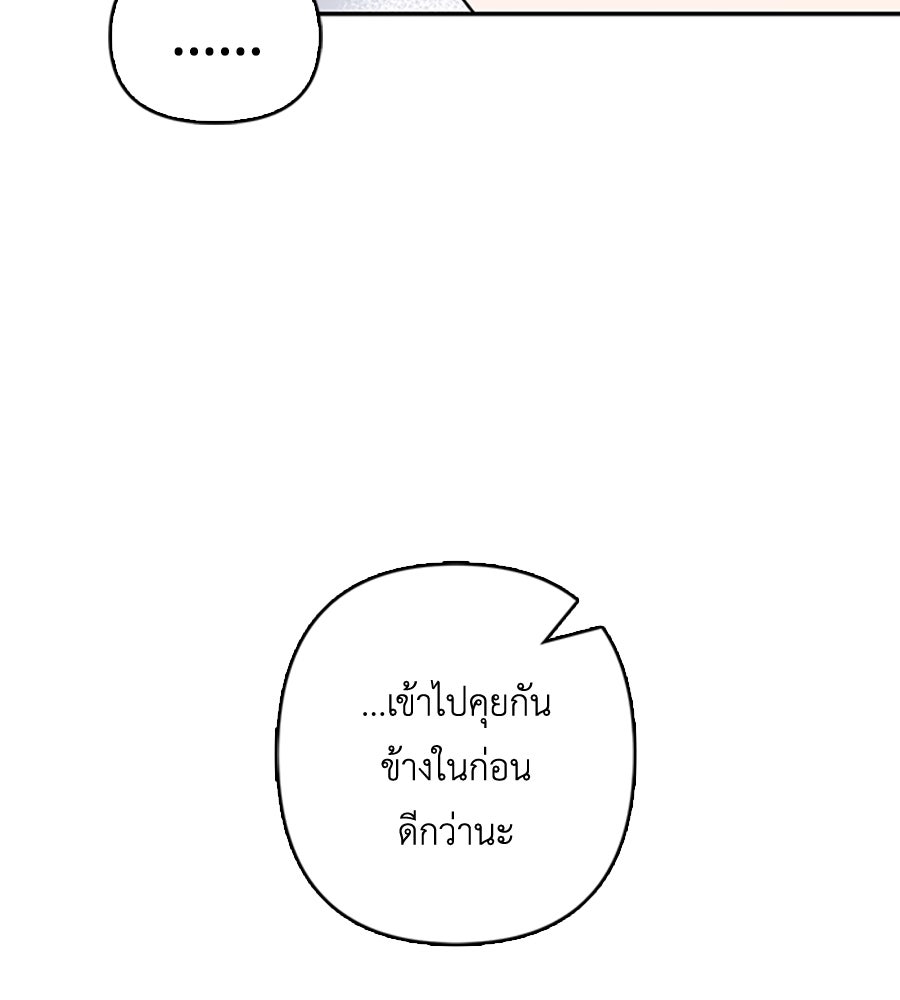 บอกเลิกผิดชีวิตเปลี่ยน - หน้า 10