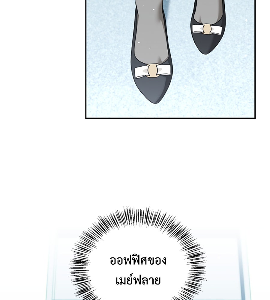 บอกเลิกผิดชีวิตเปลี่ยน - หน้า 150