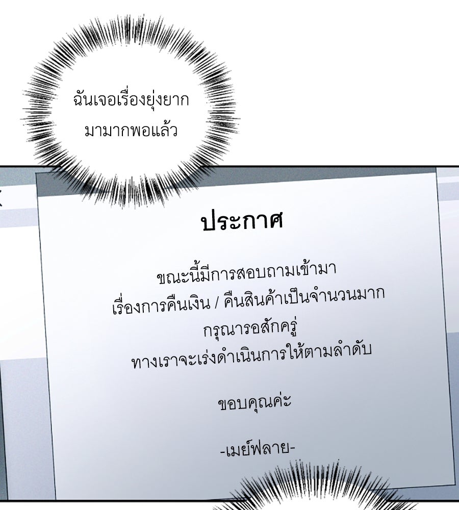 บอกเลิกผิดชีวิตเปลี่ยน - หน้า 153