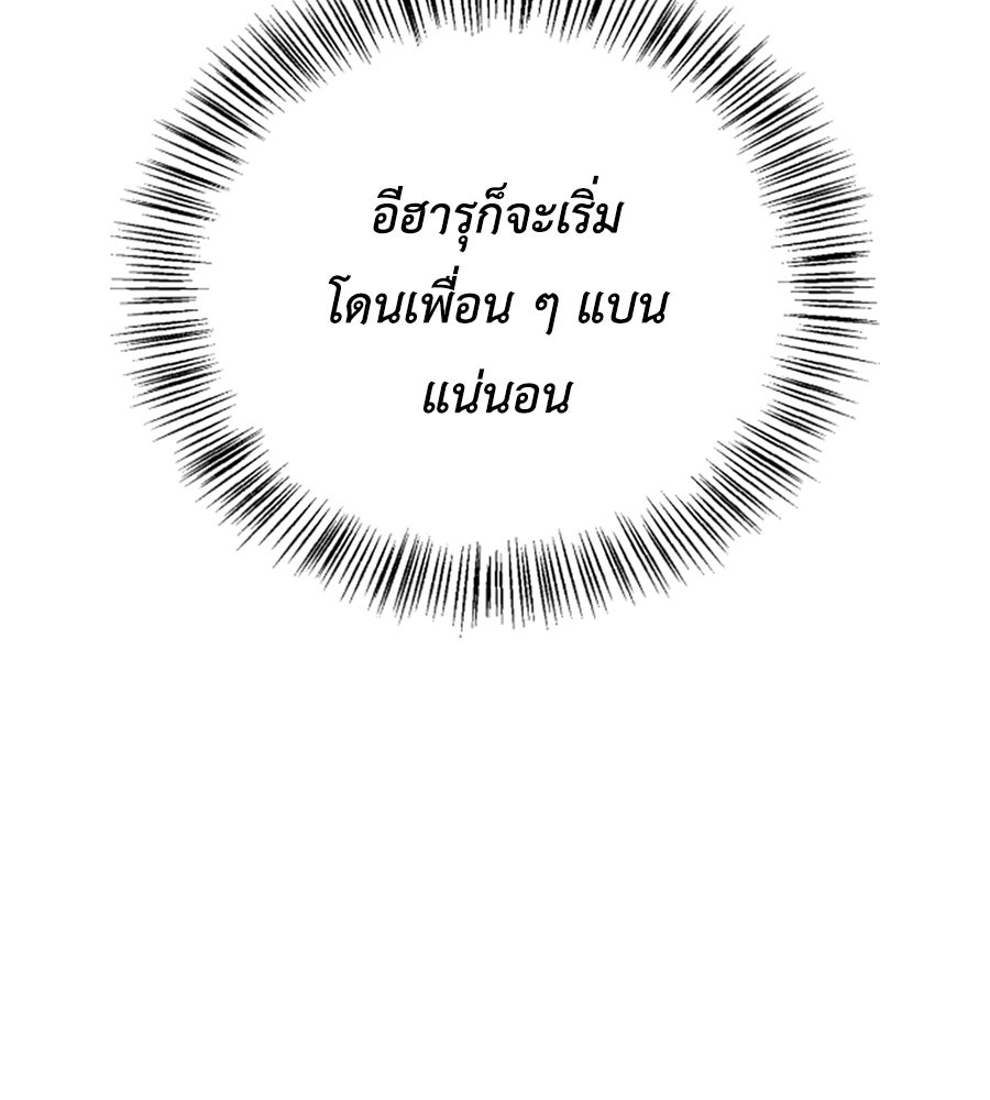 บอกเลิกผิดชีวิตเปลี่ยน - หน้า 159