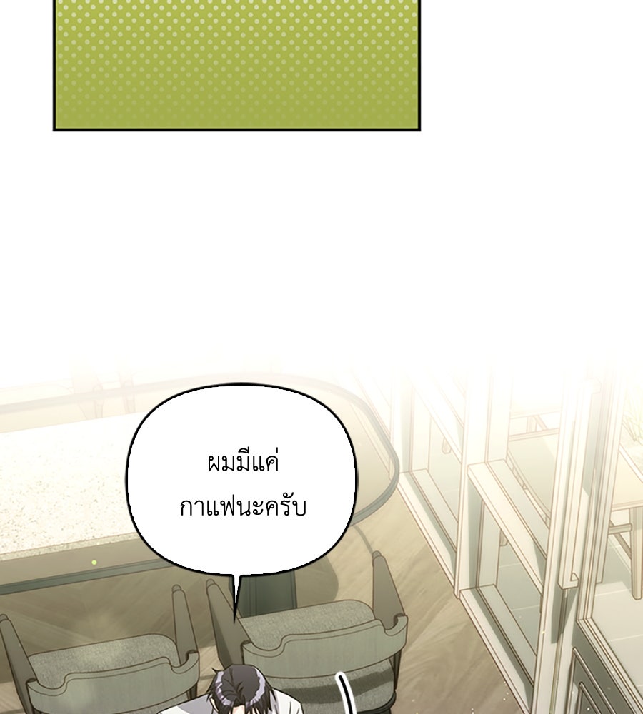 บอกเลิกผิดชีวิตเปลี่ยน - หน้า 17