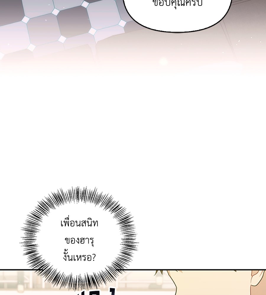 บอกเลิกผิดชีวิตเปลี่ยน - หน้า 19