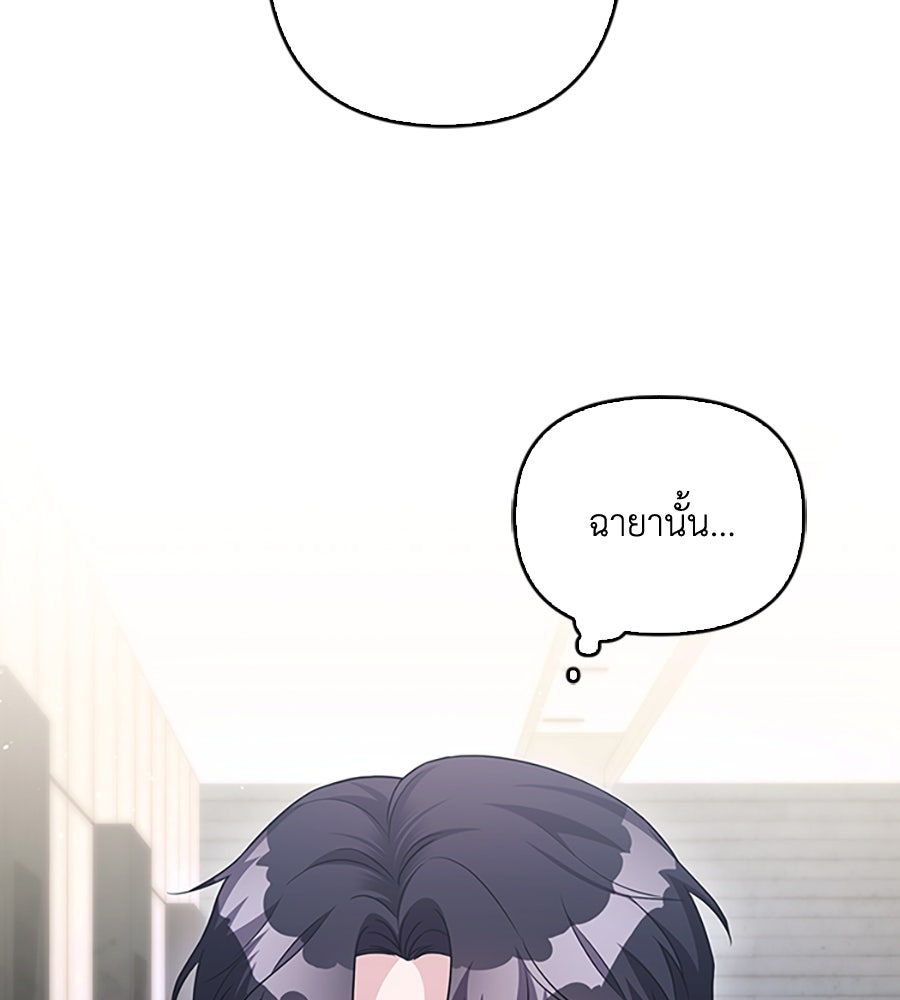 บอกเลิกผิดชีวิตเปลี่ยน - หน้า 2