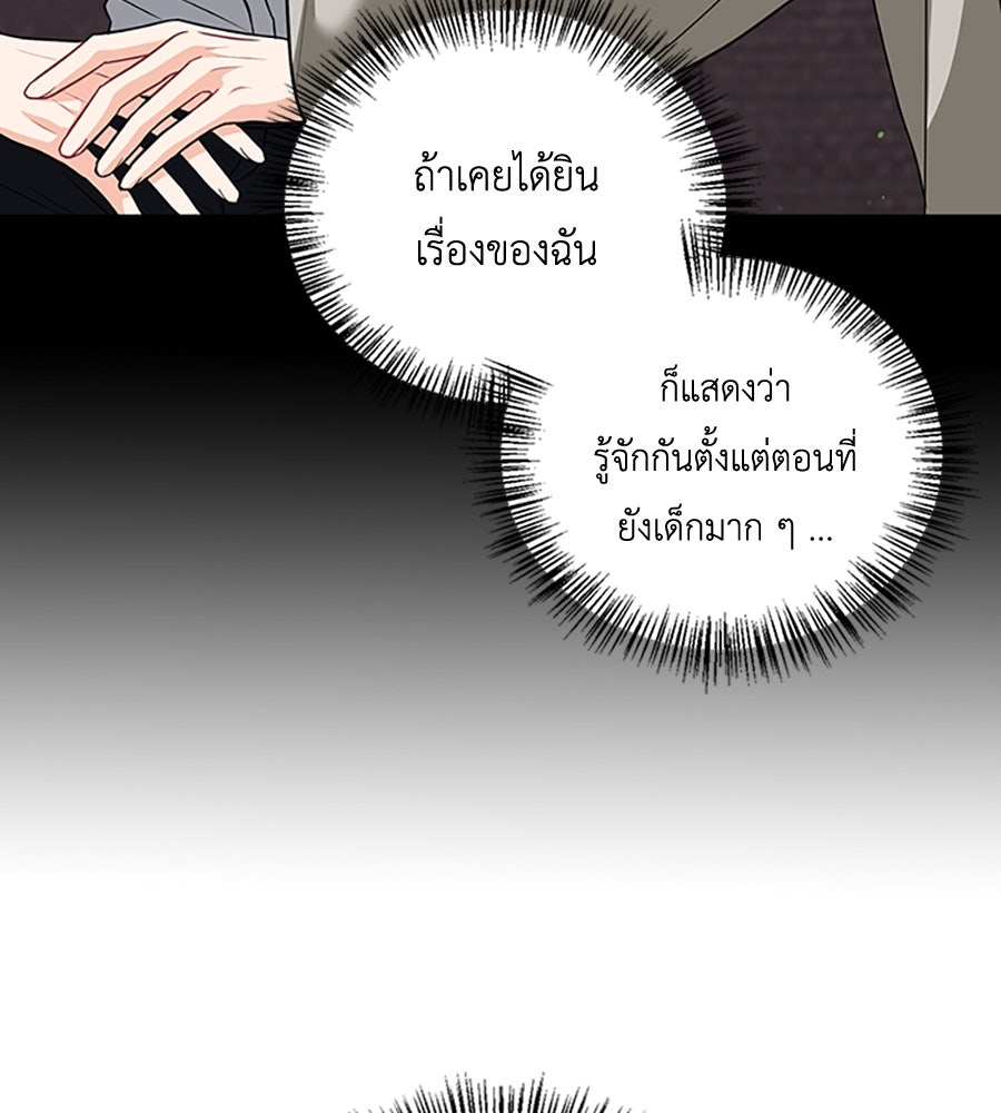 บอกเลิกผิดชีวิตเปลี่ยน - หน้า 21