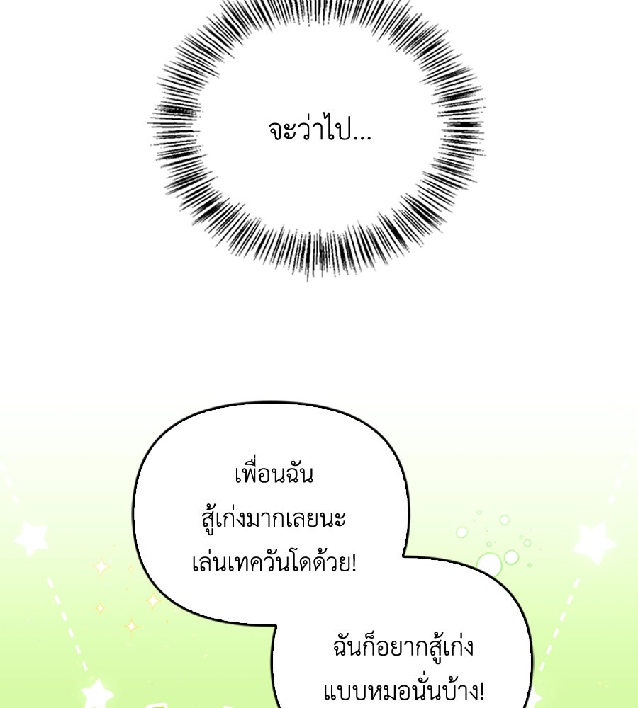 บอกเลิกผิดชีวิตเปลี่ยน - หน้า 22