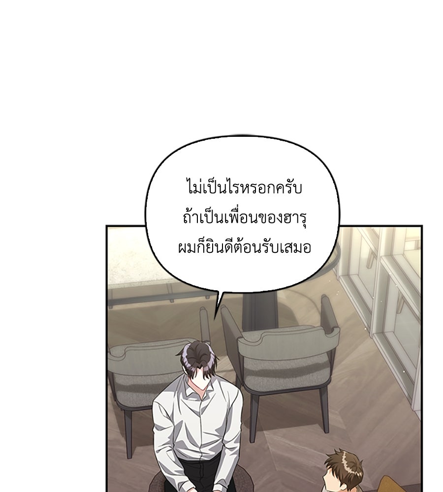 บอกเลิกผิดชีวิตเปลี่ยน - หน้า 27