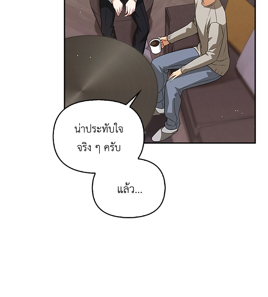 บอกเลิกผิดชีวิตเปลี่ยน - หน้า 28