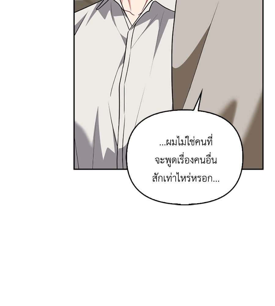 บอกเลิกผิดชีวิตเปลี่ยน - หน้า 34