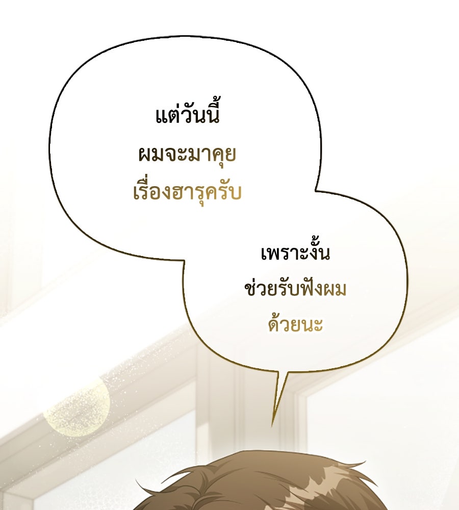 บอกเลิกผิดชีวิตเปลี่ยน - หน้า 35