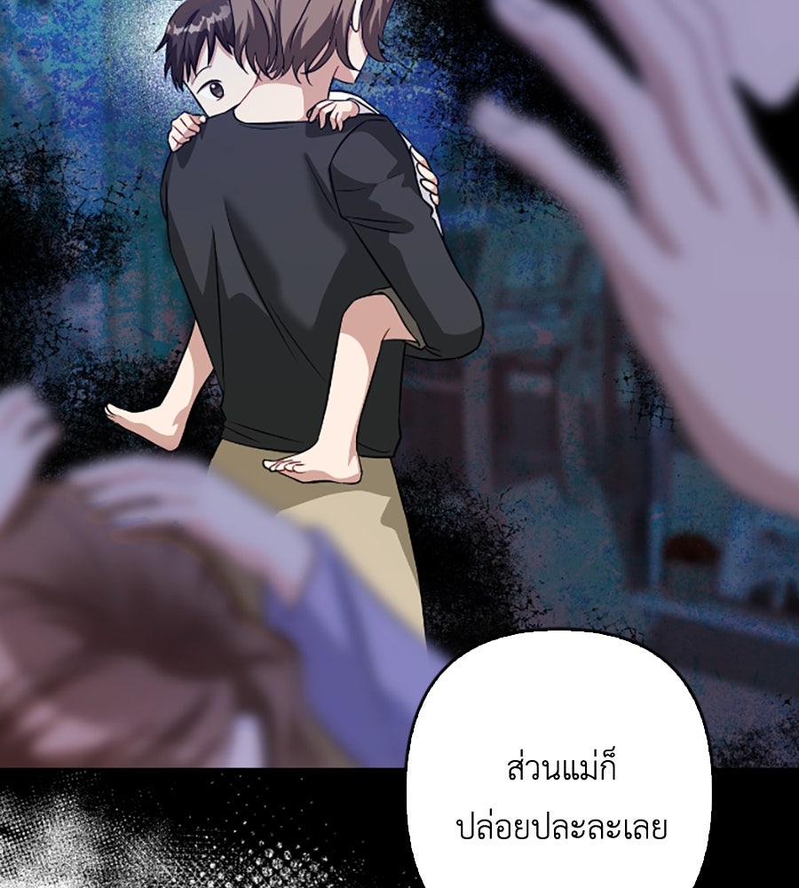 บอกเลิกผิดชีวิตเปลี่ยน - หน้า 47