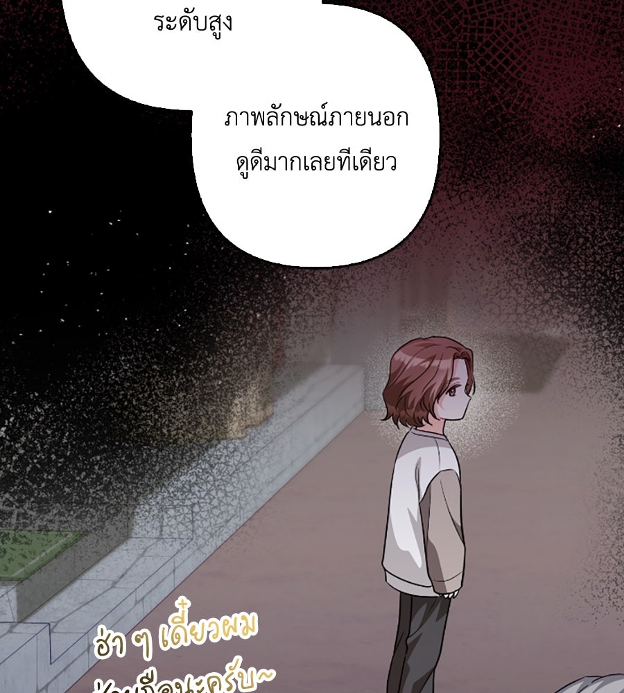 บอกเลิกผิดชีวิตเปลี่ยน - หน้า 53