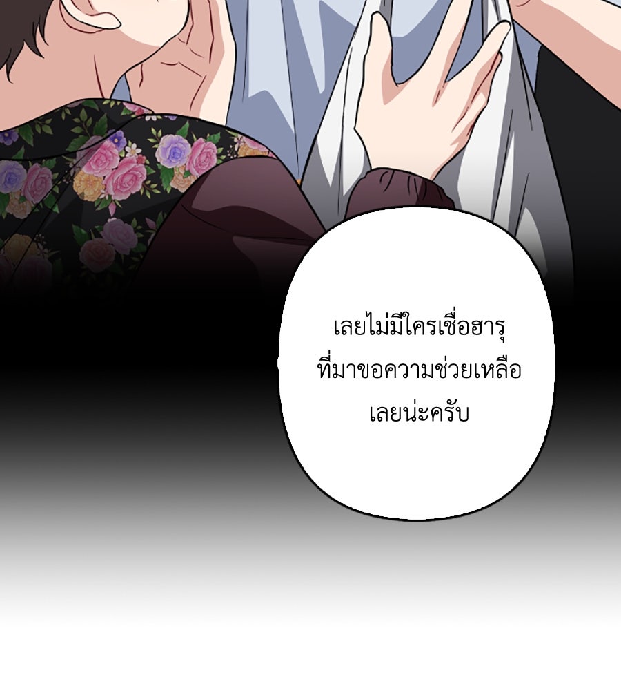 บอกเลิกผิดชีวิตเปลี่ยน - หน้า 55