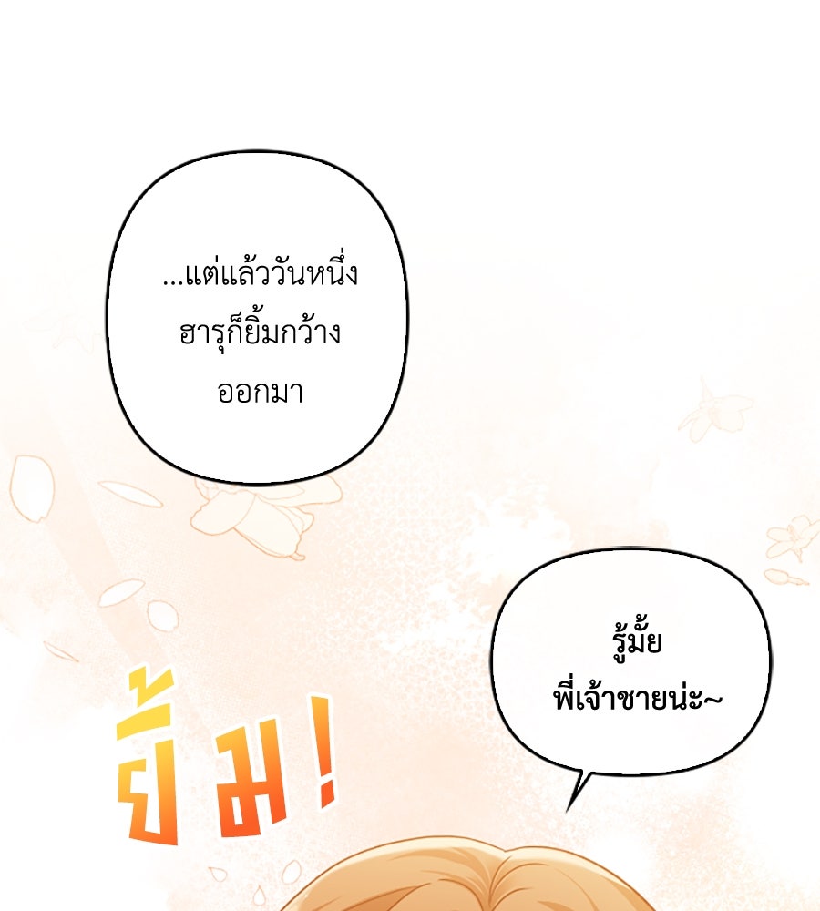 บอกเลิกผิดชีวิตเปลี่ยน - หน้า 56