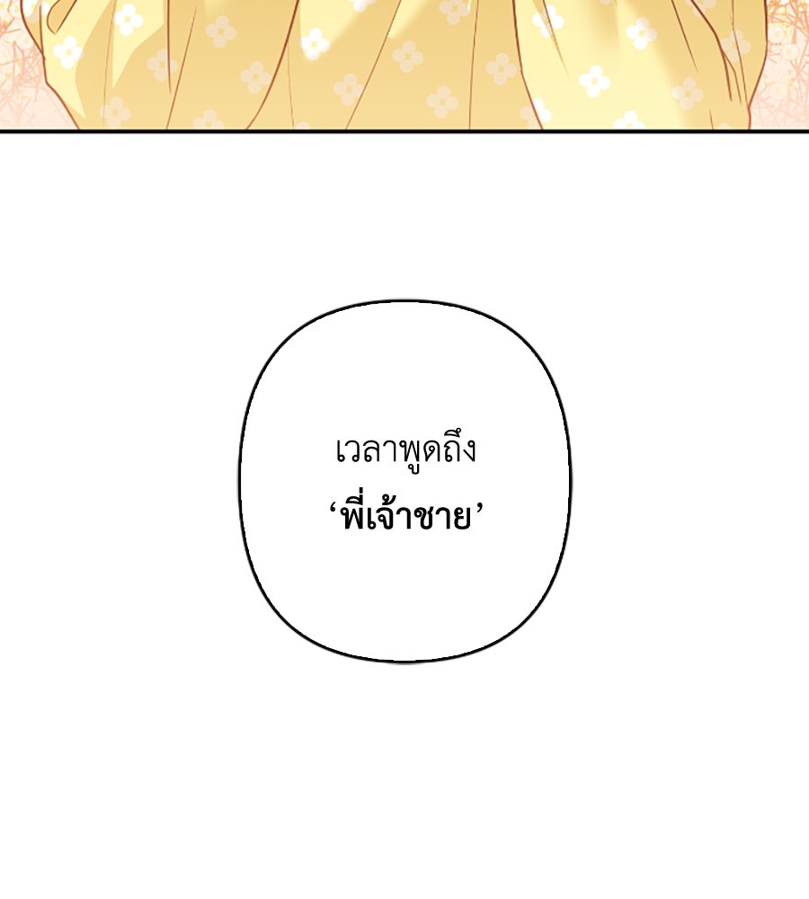บอกเลิกผิดชีวิตเปลี่ยน - หน้า 58